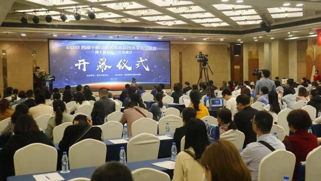 聚焦前沿技術(shù)，共筑光明未來——2019西部干眼及眼表疾病新技術(shù)學(xué)術(shù)交流會(huì)成功舉辦