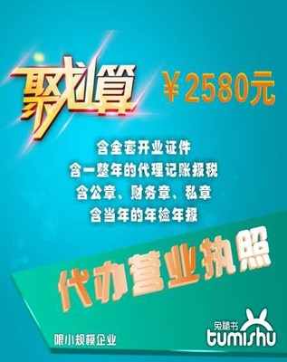 深圳營(yíng)業(yè)執(zhí)照流程詳解及代辦服務(wù)——深圳運(yùn)維網(wǎng)絡(luò)服務(wù)