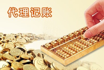 揚(yáng)州專業(yè)代辦營(yíng)業(yè)執(zhí)照服務(wù)——揚(yáng)州三盛會(huì)計(jì)為您貼心辦理