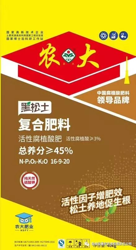 惠民農(nóng)資代理產(chǎn)品之五 山東農(nóng)大系列肥，中國(guó)腐殖酸肥料領(lǐng)導(dǎo)品牌