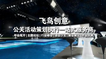 如何做好一場(chǎng)公關(guān)活動(dòng)策劃 從愿景到落地的三步曲