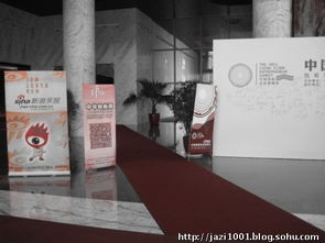 奇致品牌全程策劃2011中國(guó)地板企業(yè)家峰會(huì)圓滿落幕，公關(guān)活動(dòng)策劃彰顯專業(yè)實(shí)力