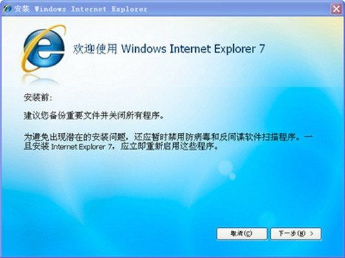 微軟IE7.0綠色免安裝版 網絡與信息安全軟件的開發挑戰與機遇